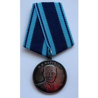 Медаль. Маргелов. 1930 - 2000 г. 70 лет ВДВ. Воздушно-десантные войска. Посеребрение.