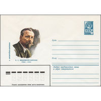 Художественный маркированный конверт СССР N 79-723 (13.12.1979) B.C. Мицкявичюс-Капсукас  1880-1935