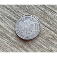 Werty71 Сирия 10 фунтов 1996