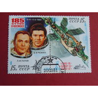 СССР 1981г. Попов и Рюмин.