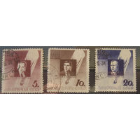 Разновидность 5 копеек вертикальный водяной знак СССР 1934 гаш. Памяти статонавтов