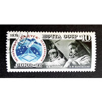 СССР 1976 г. Космос. Союз-22, полная серия из 1 марки #0175-K1P16