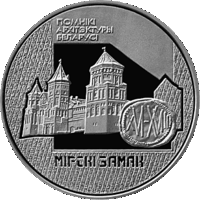Беларусь 1 рубль 1998 Мирский замок (р)