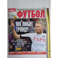 Журнал "Футбол". 2012г./9. "Советский спорт".