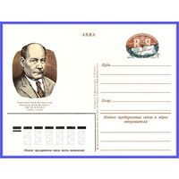 Почтовая карточка 	"100 лет со дня рождения Я. Коласа"