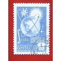 СССР. Стандарт. ( 1 марка ) 1976 года. 5-20.