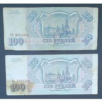 100 рублей Россия 1993.