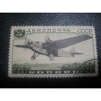СССР 1937 авиация 20 коп