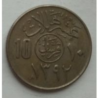 Саудовская Аравия 10 халалов 1972 г.