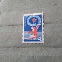 СССР, 1965, СПОРТ**,  1м,  чистая**