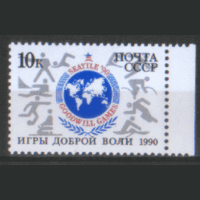 З. 6153. 1990. Игры доброй воли. ЧиСт.