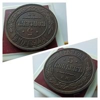 AUNC!!! Замечательная коллекционная монета 5 копеек 1873 года ЕМ в редкой коллекционной сохранности с 1 рубля!!!