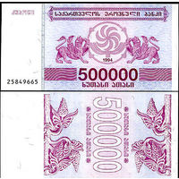 Грузия 500000 купонов образца 1994 года  UNC p51