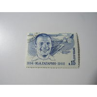1984. Ю.А. Гагарин