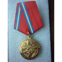 Медаль юбилейная. Пожарная охрана России 375 лет. 1649-2024. Латунь.