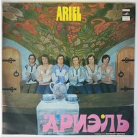 LP Ариэль - На острове Буяне (1980)