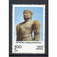 100 лет статуе Гоматешвары Индия 1981 год серия из 1 марки