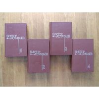 Виктор Астафьев.  Собрание сочинений в 4-х томах