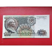 1 000 рублей 1992 г. UNC без МЦ
