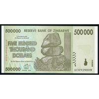 Зимбабве 500000 долларов 2008 г. P76. Серия AC. UNC