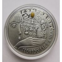 20 рублей 2007 г. Алиса в зазеркалье + сертификат