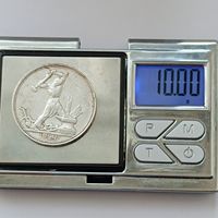 50 копеек 1924 года. ПЛ. Серебро 900. Монета не чищена. 143