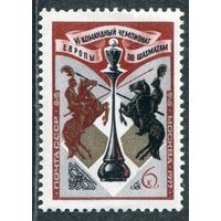 СССР 1977. Чемпионат Европы по шахматам