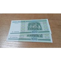 100 рублей 2000 года Беларуси серия сЕ 1628794,795 (2 штуки)