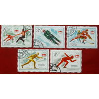 СССР. ХII зимние Олимпийские игры (Инсбрук, Австрия). ( 5 марок ) 1976 года. 1-9.