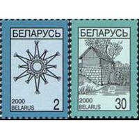 Четвертый стандартный выпуск Беларусь 2000 год (363-364 - с МКТ) серия из 2-х марок