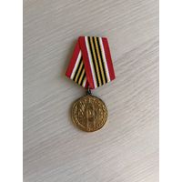 Медаль с рубля