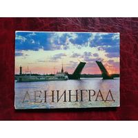 Ленинград (набор из 15 открыток) 1981 год