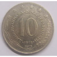 Югославия 10 динаров 1978 г