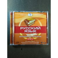 Учебное пособие для подготовки к ЦТ по русскому языку на диске