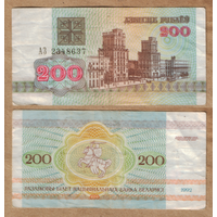 200 рублей 1992 серия АЗ