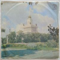 LP Юрий САУЛЬСКИЙ - Ожидание (1981)