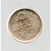 Япония. 50 сенов 1947