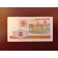 5 рублей 2000 (серия ВГ) UNC