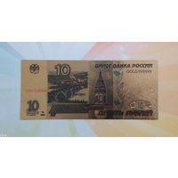 Сувенирная пластиковая банкнота в позолоте 10 рублей России