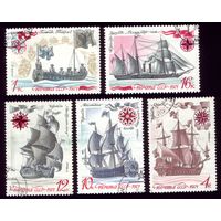 5 марок 1971 год Флот