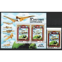 25 лет авиакомпании Люфтганза КНДР 1980 год серия из 1 блока и 1 марки
