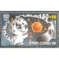 2020 Кампания Combat Corona - Stop COVID-19 - Кыргызстан