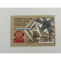 1978 СССР. Филателистическая выставка "Прага 78". Полная серия