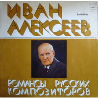 Иван Алексеев – Романсы Русских Композиторов, LP 1978