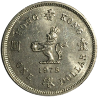 Гонконг 1 доллар, 1978