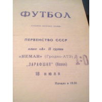 18.07.1969--Неман Гродно--Зарафан Навои