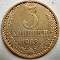 3 копейки 1983. Брак, или ?