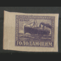 РСФСР. З. 55. 1922. Корабль. ЧиСт.