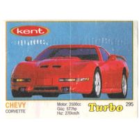 Вкладыш Турбо/Turbo 295 тонкая рамка
