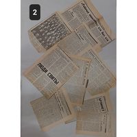 Газетные вырезки(политика в лицах,история),1988-1991 и др.-No2
